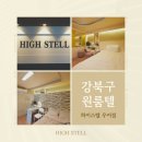 하이스텔 우이동 이미지