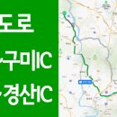 선산IC입구 이미지