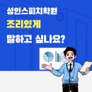 성인 스피치 네이버블로그