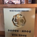 팔각도 경희대점 | 경희대닭갈비 팔각도 경희대점 경희대 숯불닭갈비