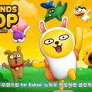 프렌즈팝 이미지