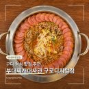 6단지부대찌개 | [공지] 구로디지털단지ㅣ부대찌개대사관 구디 점심 맛집 강추 후기, 주차 정보까지