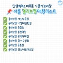 다이소신월우성