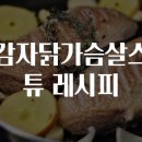 스튠 이미지