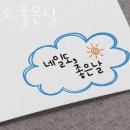 네일도;좋은날