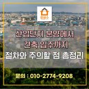 창공공인중개사사무소 네이버블로그