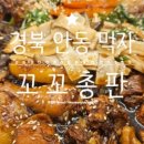 커피홀베이커리안동 이미지
