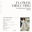 유플라워 - 평택시 야막안길 3 | 유플라워