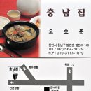 충남집
