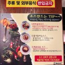 몽글몽글 | 춘천 온의동 '마라쿵푸' - 훠궈 양꼬치 꿔바로우 맛집 인정