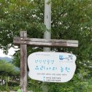 연인산풍경요리사의농원 이미지