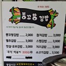 뽕꼬랑 이미지