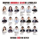 세종스카이에듀학원