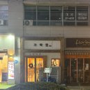 가락타운상가시장 | 가락시장맛집 가락동맛집 송파초밥 가락정초밥 방문 후기 (유자초밥)