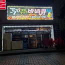 두리호프 - 군산시 칠성6길 130 | 두리호프