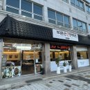 보문산명태촌