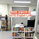 케이트잉글리쉬