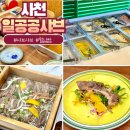 CU사천덕진아파트점 | 사천 샤브샤브 맛집 놀이방과 무한리필 셀프바가 좋은 일공공샤브