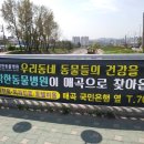 울산착한동물병원 이미지