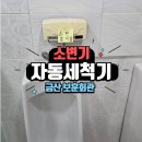 보훈회관 화장실 이미지