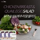 샐러드로 이미지