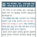 비상 피난계단, 복도, 소방시설물 주변 적치된 물건 등 실태 조사 실시 안내 이미지