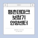 난청엔보청기 - 하남시 신장로 201 | 의왕보청기 난청 상담 실제 후기