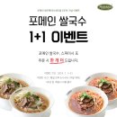 포메인(교하점) | 알차게 준비한 7월 포메인 매장별 할인&amp;이벤트 소식!