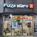 피자마루아름점 이미지