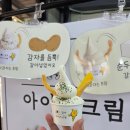 강릉 중앙시장 감자아이스크림 후기