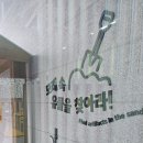 송국리유적문화관 화장실 | 따끈따끈 5월개관! 어린이체험실 있는 경산 임당유적전시관 경산아기랑가볼만한곳
