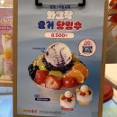 『와그작 요거 탕빙수』 왕가탕후루 신상 빙수 후기 및 칼로리정보