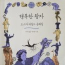 마음의 치유 독서심리 이미지