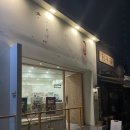 젤라떼리아사우스브룩 이미지