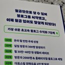네이버 블로그 수익화 책 5권 리뷰 초보 블로거가 바로 적용할 팁 정리