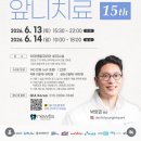 치과 세미나｜최소침습 앞니치료 · 박영민 원장님 라미네이트 세미나 솔직후기