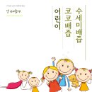 밀알자연식품 이미지