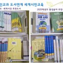 중학교 세계시민교육 실제 사례｜2026 디지털 지구인 프로젝트 줌연수 후기🌍