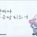 날마다좋은날 이미지