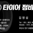 MD타이어,경정비 이미지