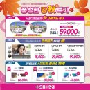 으뜸플러스안경 대구범어점 이미지
