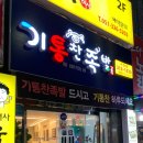 기통찬족발 사상점 네이버블로그