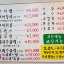 용강추어탕(봉선점) 이미지