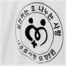 효사랑병원 | [일반나염]단체티후기_효사랑요양병원