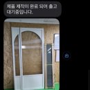 배방읍 장재로 | 아산 중문공방 아우름 폴딩스윙도어 내돈내산