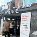 짬뽕연구소 | 강릉짬뽕순두부 동화가든 - 짬뽕순두부 내돈내산 포장후기