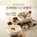 본죽 부천범박점 이미지