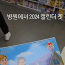 김영소아과 네이버블로그