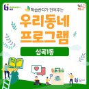 심곡1동 주민센터 | [종강후기_심곡1동]신중년 취업도전을 위한 컴활2급실기