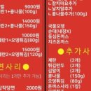 바삭떡볶이 - 평택시 특구로5번길 9 | 바삭떡볶이